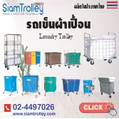 โรงงานผลิตและจำหน่ายรถไฟฟ้า รถเข็น สำหรับโรงแรม โรงงาน 